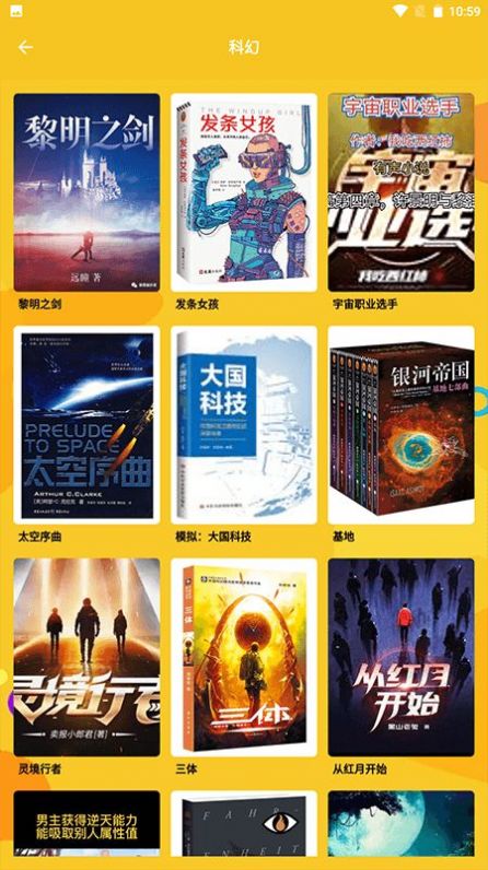 云雀小说阅读器(2)