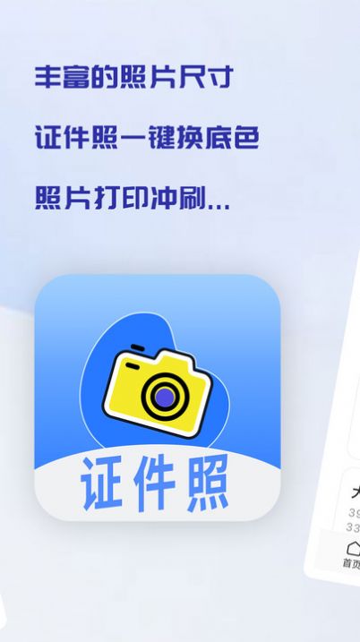 证件照制作印漾(1)