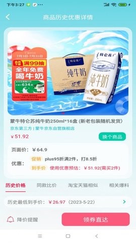 好价汇(2)