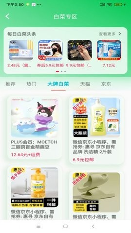 好价汇(1)