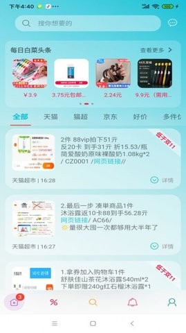 好价汇(3)