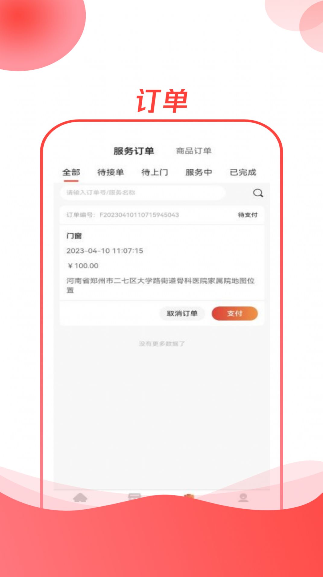 遮阳小哥(1)