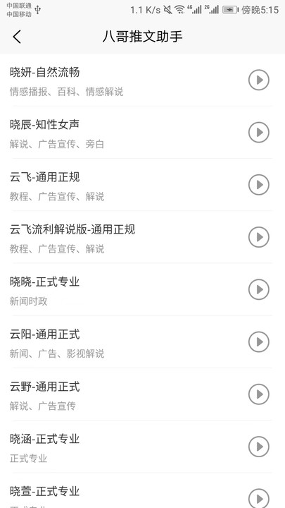 八哥推文助手(3)