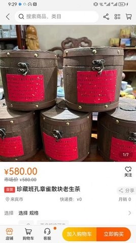 聚奥购物(2)