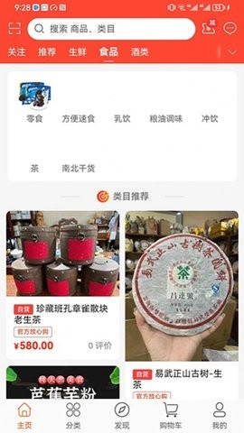 聚奥购物(3)