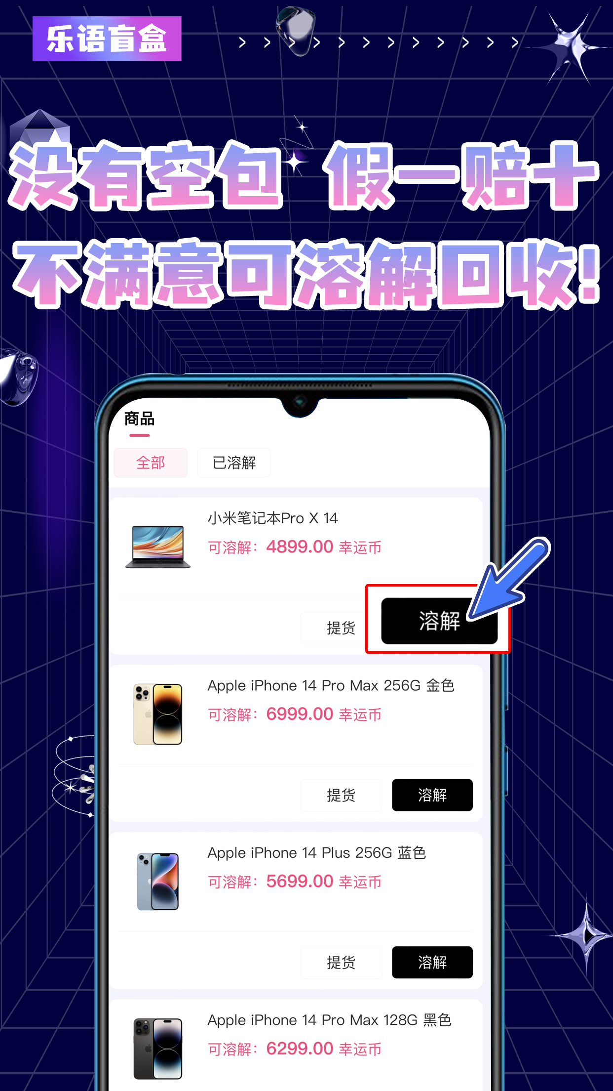 乐语盲盒(1)