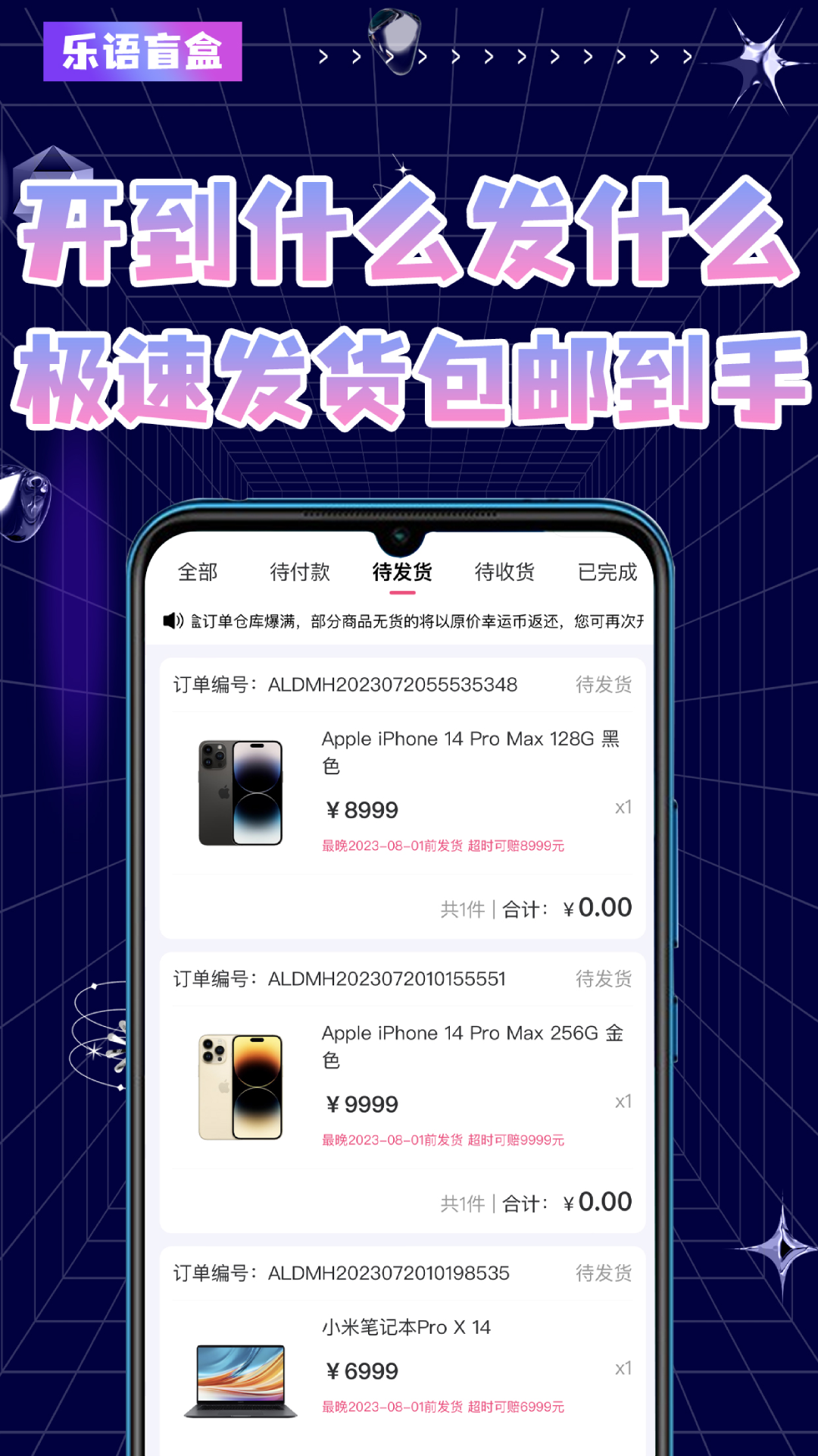 乐语盲盒(2)