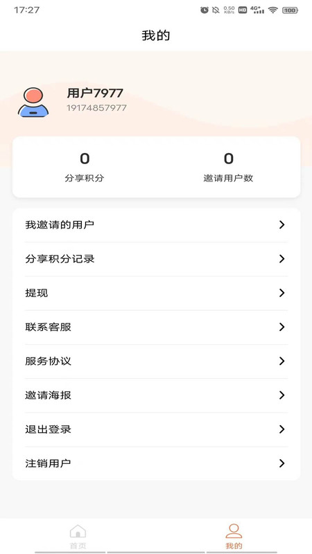 创享游(2)