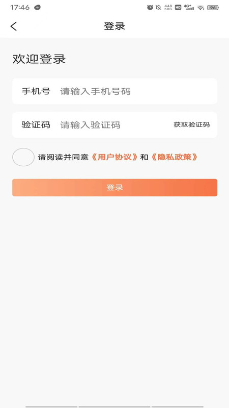创享游(4)