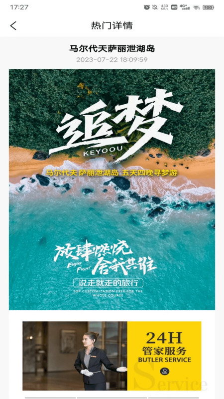 创享游(3)