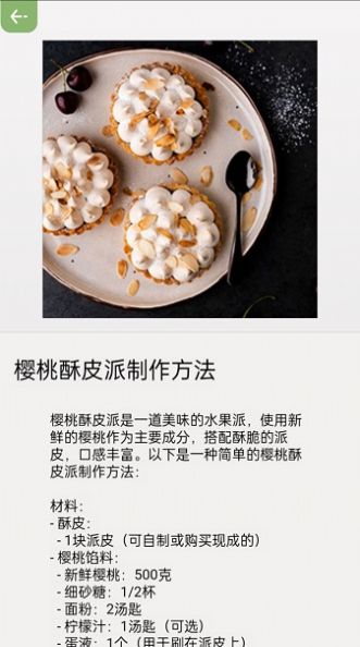 指尖果园(2)