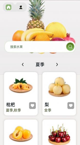 指尖果园(1)