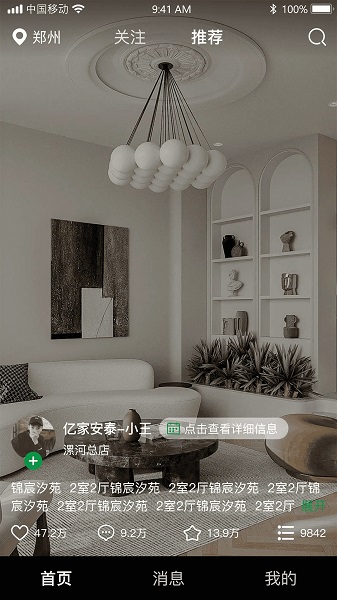 亿家安泰房源(3)