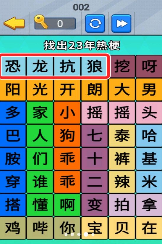疯狂来闯关(1)