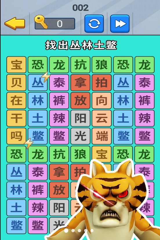 疯狂来闯关(3)
