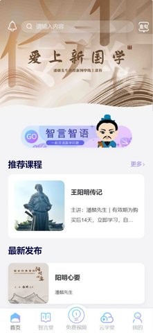 智行东方学习(2)