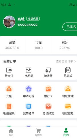 好禾硒品(2)
