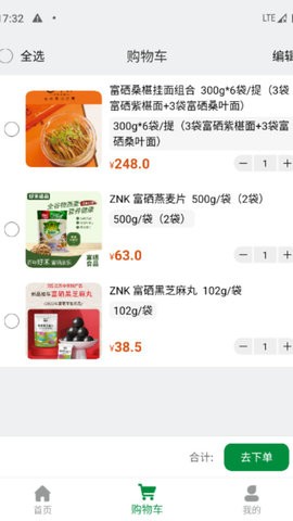 好禾硒品(1)