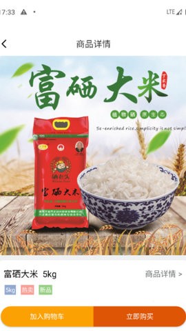 好禾硒品(3)