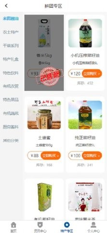 仙贝易购(2)