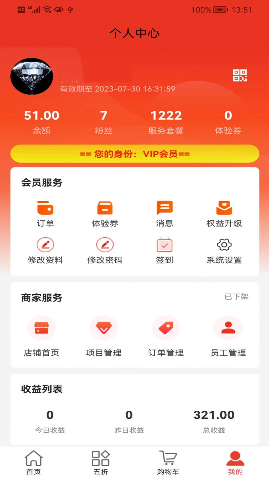 音创蜗牛(2)