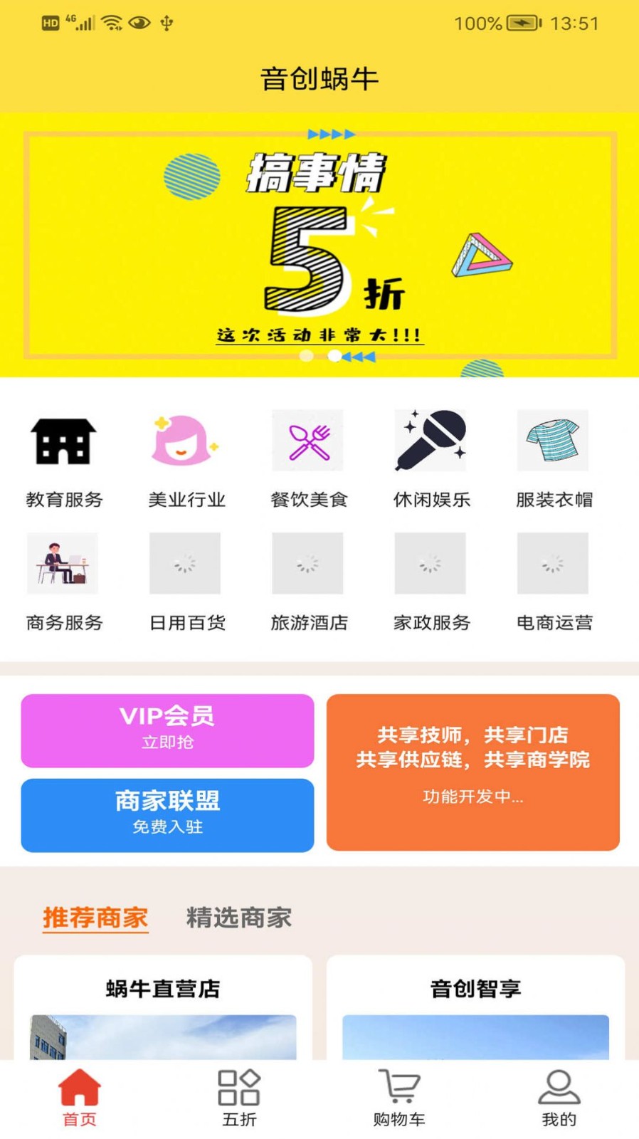 音创蜗牛(3)