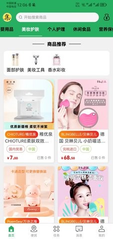 集汇淘(2)