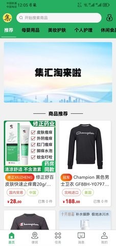 集汇淘(3)