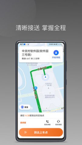安渝出行(1)