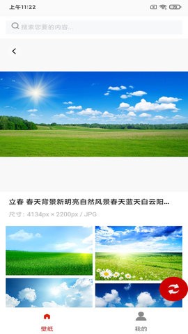 悦动壁纸(3)