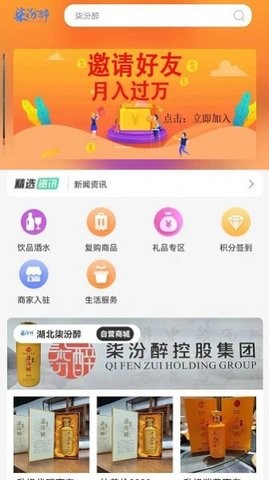 柒汾醉(1)