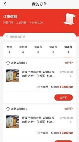 柒汾醉(2)