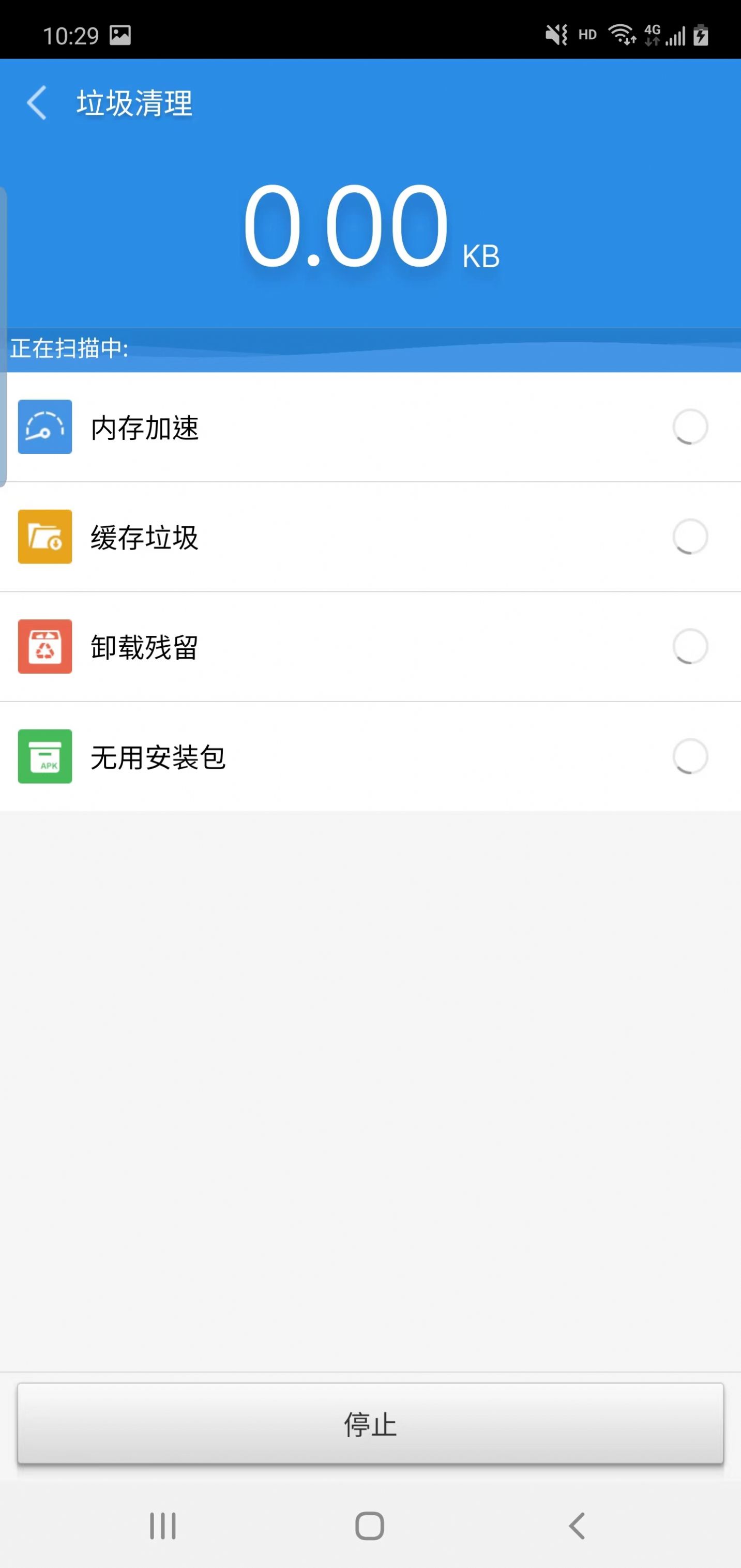 乐旭清理(2)