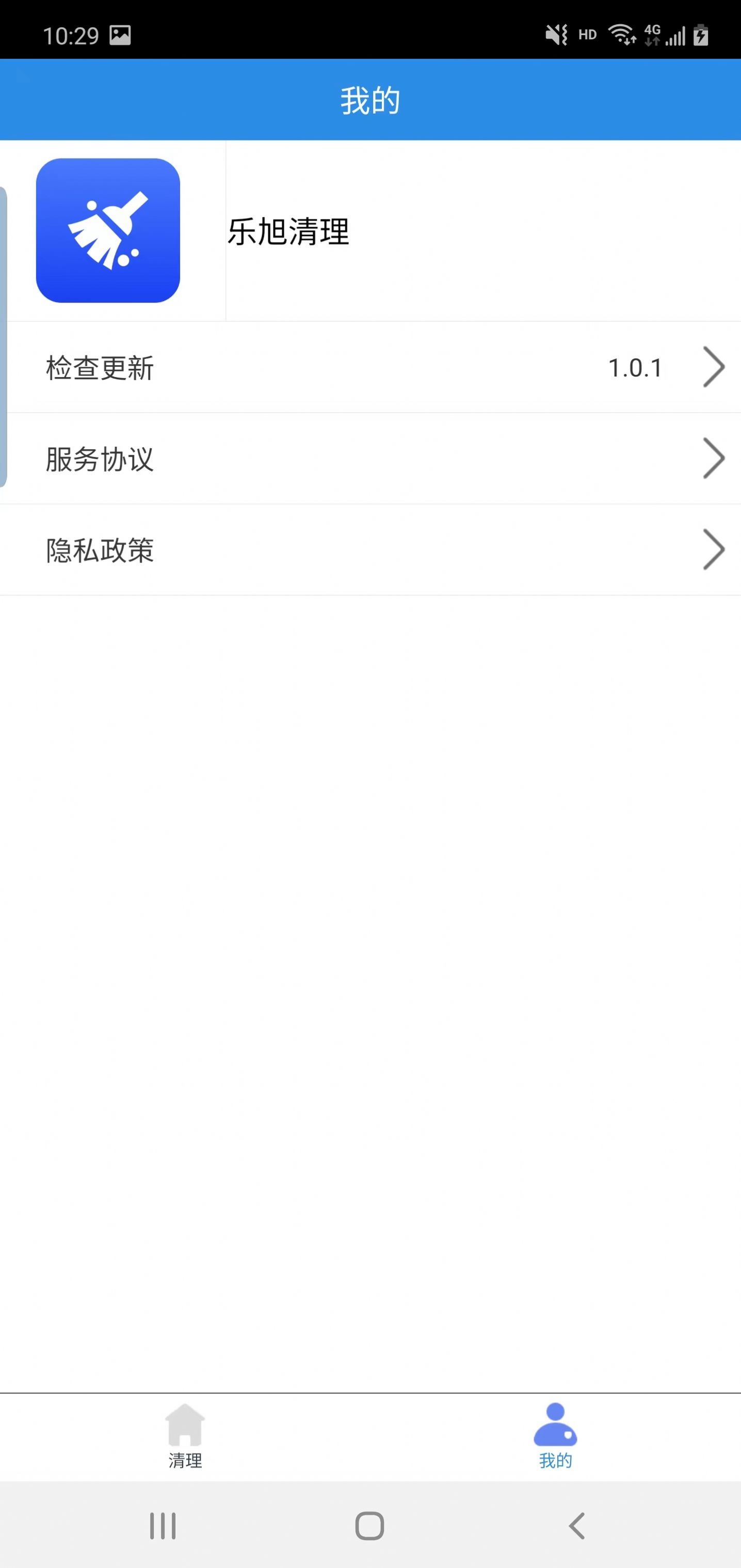 乐旭清理(3)