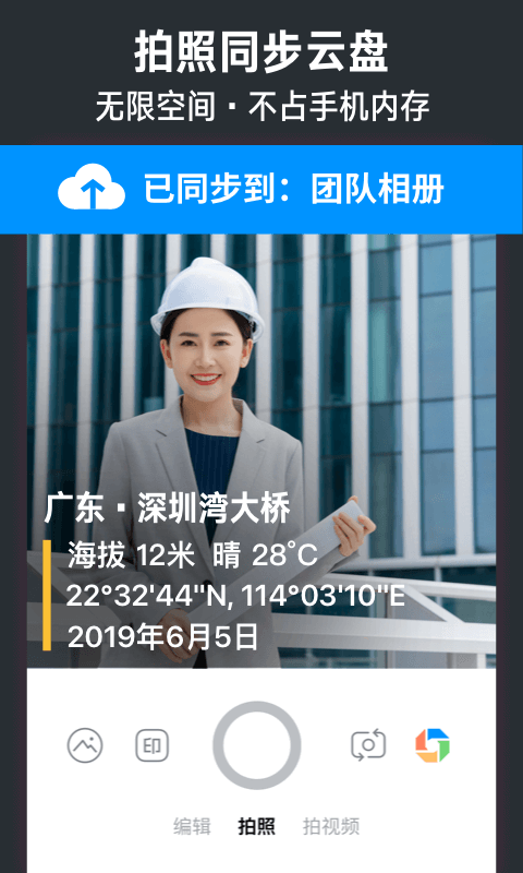 今日水印相机旧版本(3)