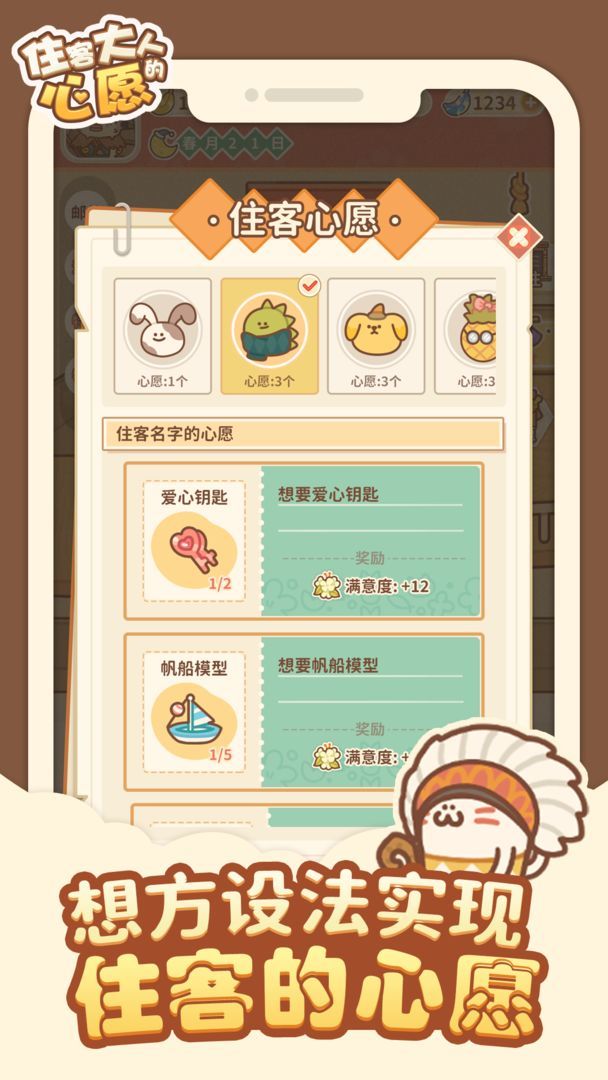 住客大人的心愿(4)