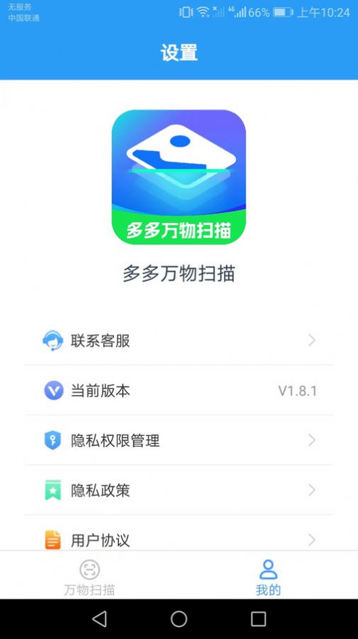 多多万物扫描(2)