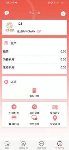 天赐良品(1)
