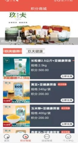 天赐良品(2)