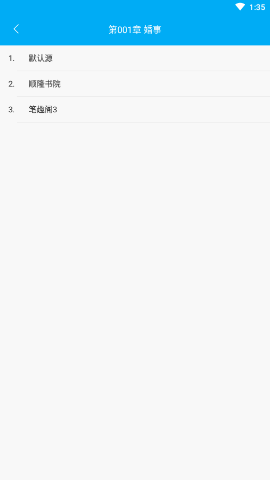 笔趣阁纯净版无广告版(1)