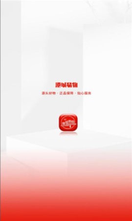 港城易物(1)