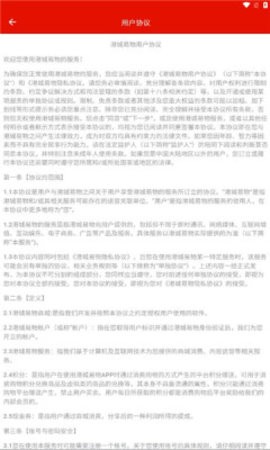港城易物(2)