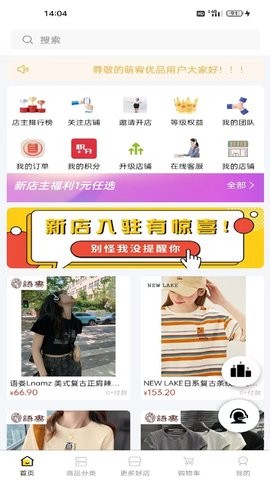 萌宥优品(3)