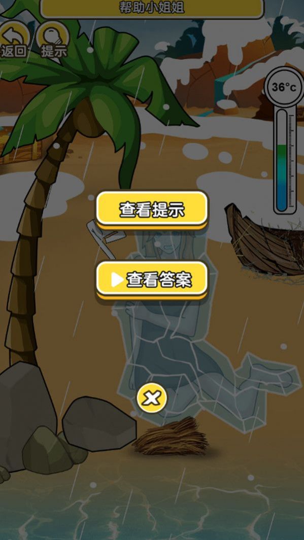 海岛救援(1)