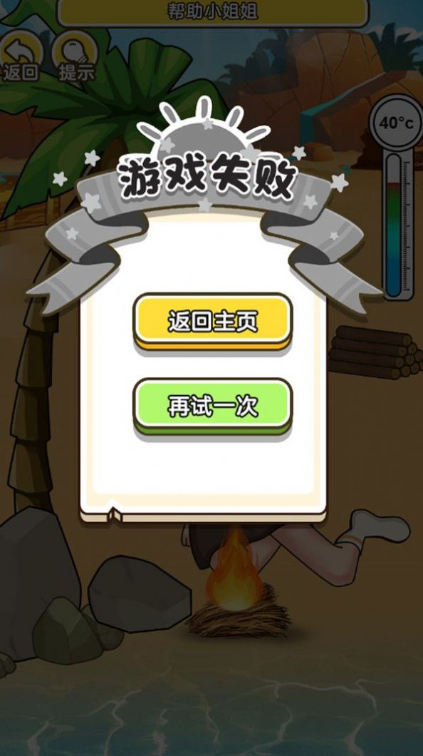 海岛救援(2)