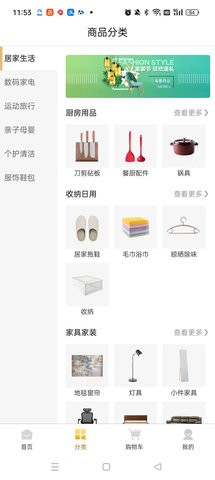 易买惠(2)