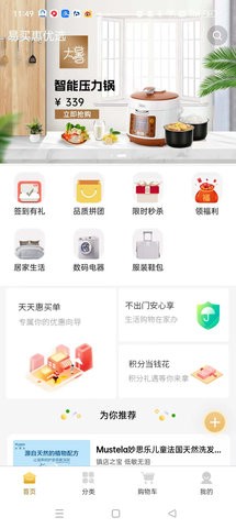 易买惠(1)