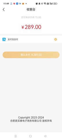 易买惠(3)