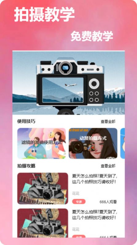 dizz胶片相机(3)