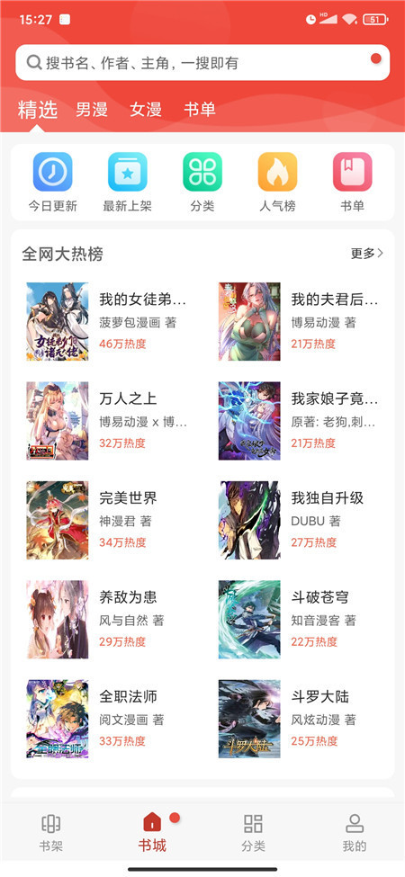 36漫画免广告(3)